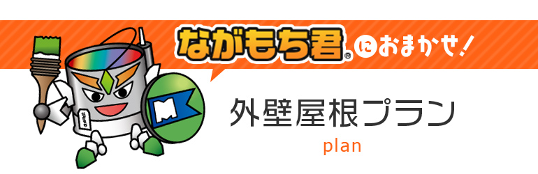 リフォームメニュー