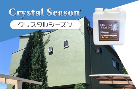 世界で唯一無二の最強光触媒コーティング